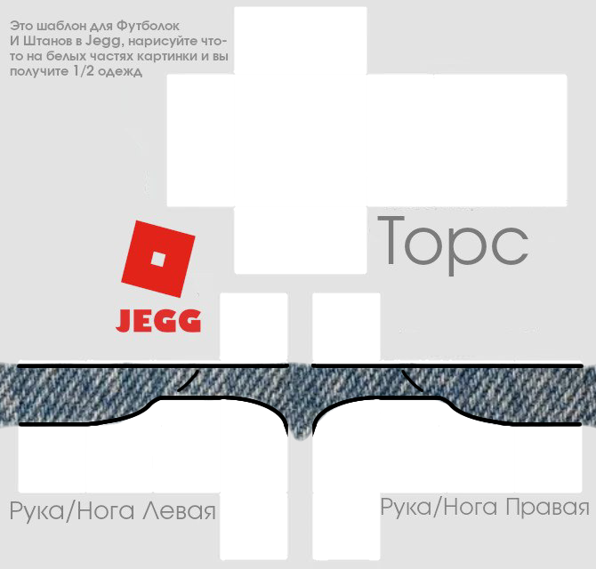 штаны только не баньте